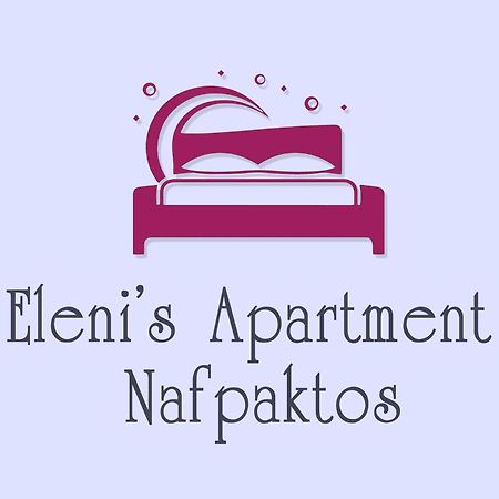 Eleni'S Apartment Ναύπακτος Εξωτερικό φωτογραφία